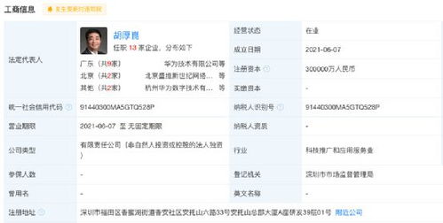 華為再擲30億，數字能源戰略升級加速新能源與AI整合