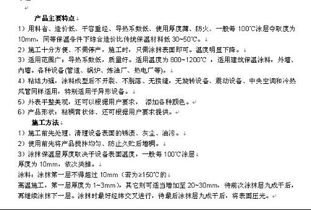 高效保溫材料技術(shù)轉(zhuǎn)讓 開(kāi)啟節(jié)能時(shí)代的新機(jī)遇