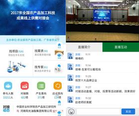 互聯(lián)網(wǎng)+點(diǎn)亮全國農(nóng)產(chǎn)品加工科技創(chuàng)新推廣活動 技術(shù)賦能產(chǎn)業(yè)新未來